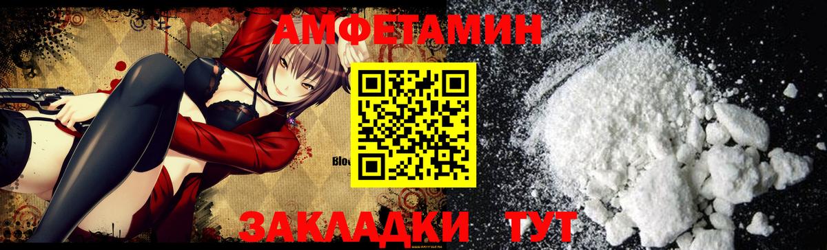 АМФ 98% Орехово-Зуево