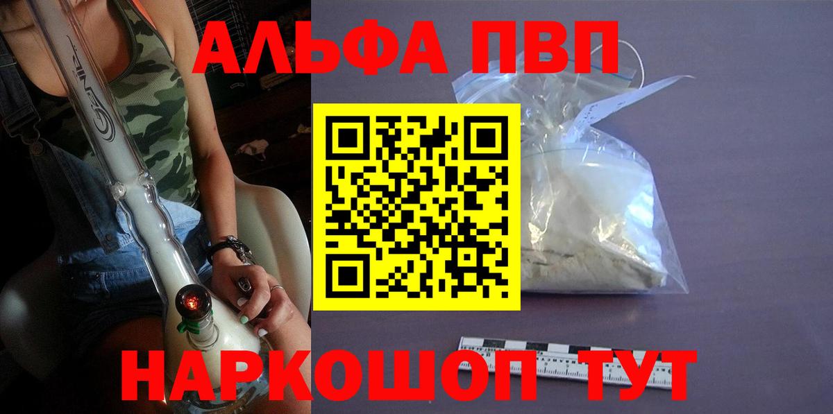 как найти закладки  Вход с VPN  Орехово-Зуево  Alpha PVP мука  А ПВП крисы CK 