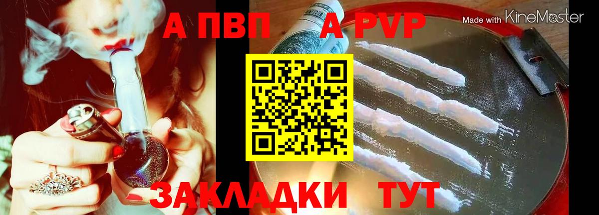 А ПВП VHQ Орехово-Зуево
