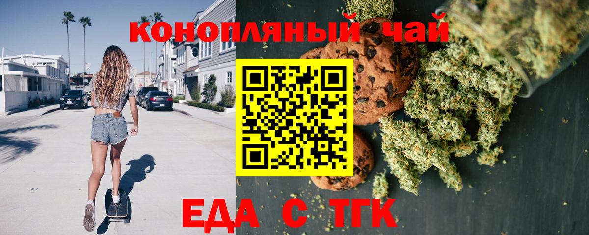 Орехово-Зуево  Еда ТГК конопля  Вход с VPN 