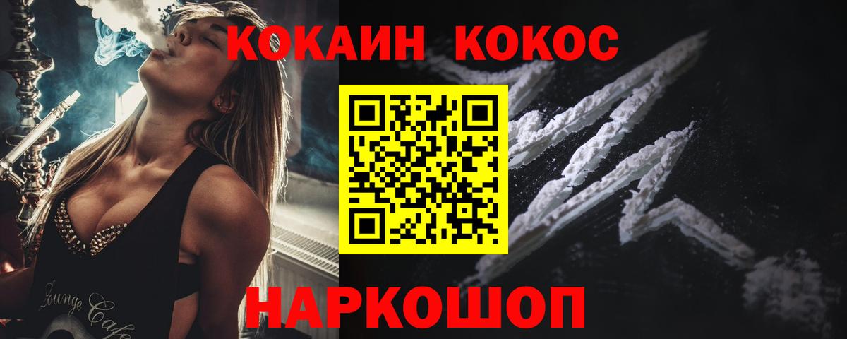 Cocaine Fish Scale  Вход с VPN  Орехово-Зуево  Кокаин Эквадор 