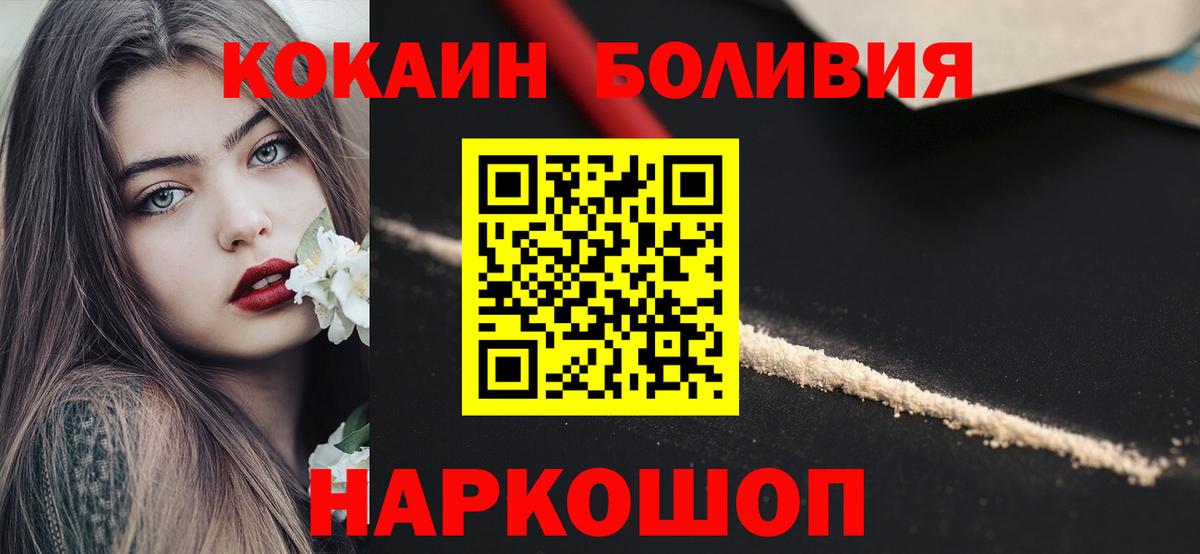 Cocaine Перу Орехово-Зуево