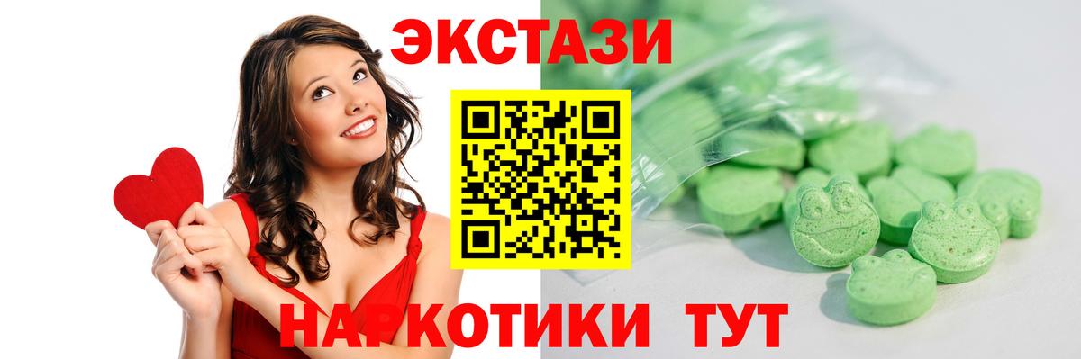 Экстази  Экстази 300 mg  Вход с VPN  Орехово-Зуево  Экстази Дубай 
