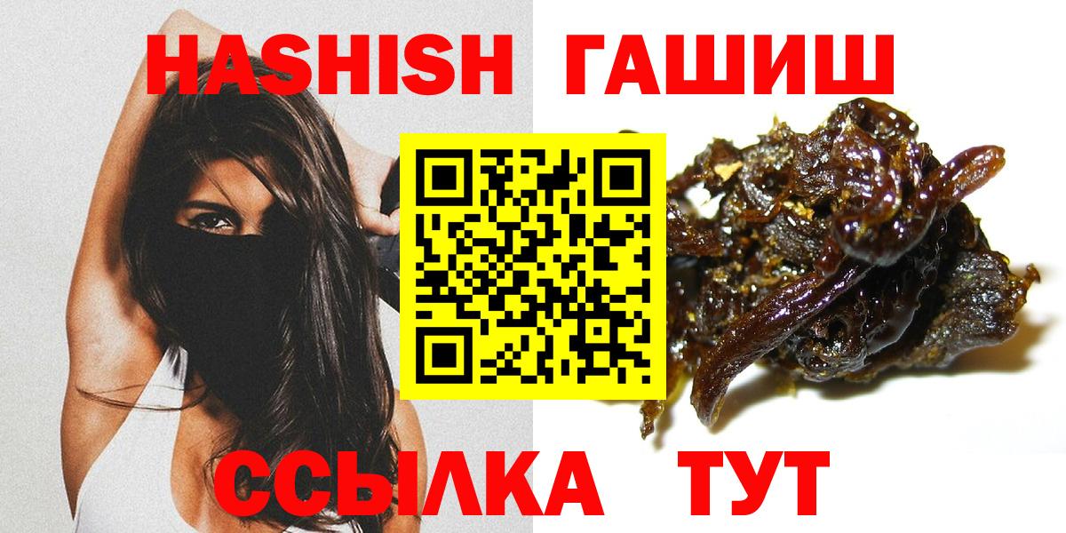Гашиш гашик Орехово-Зуево