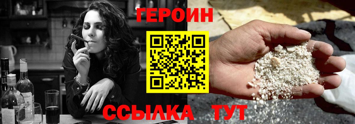 Орехово-Зуево  ГЕРОИН хмурый  Вход с VPN 