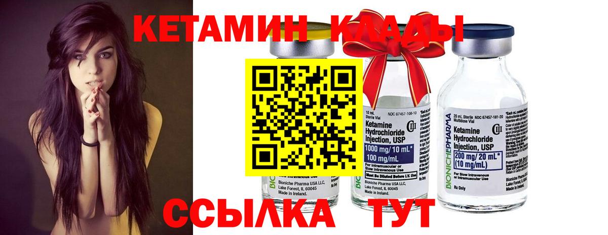 Орехово-Зуево  КЕТАМИН VHQ  КЕТАМИН VHQ  Вход с VPN 