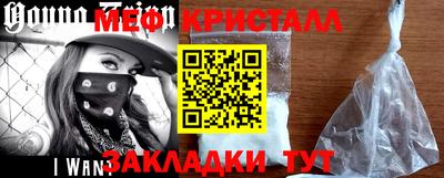 кристаллы Рыбинск