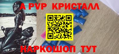кристаллы Рыбинск