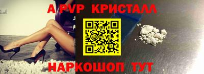 кристаллы Рыбинск
