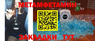 первитин Рузаевка