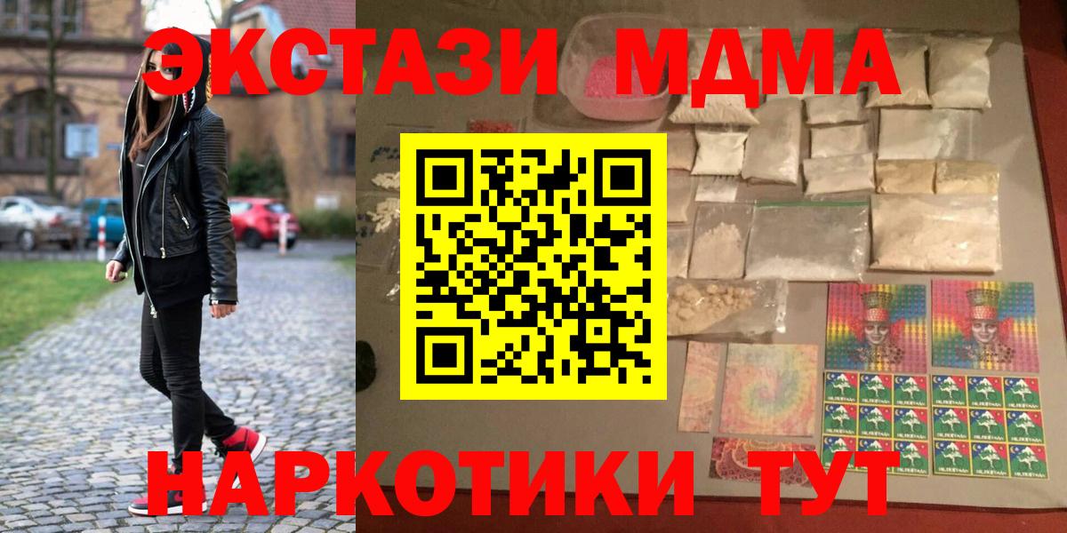 Орехово-Зуево  МДМА Molly  Вход с VPN 