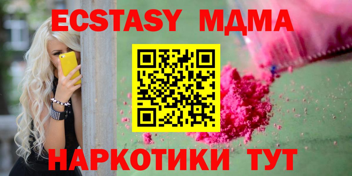 МДМА crystal Орехово-Зуево