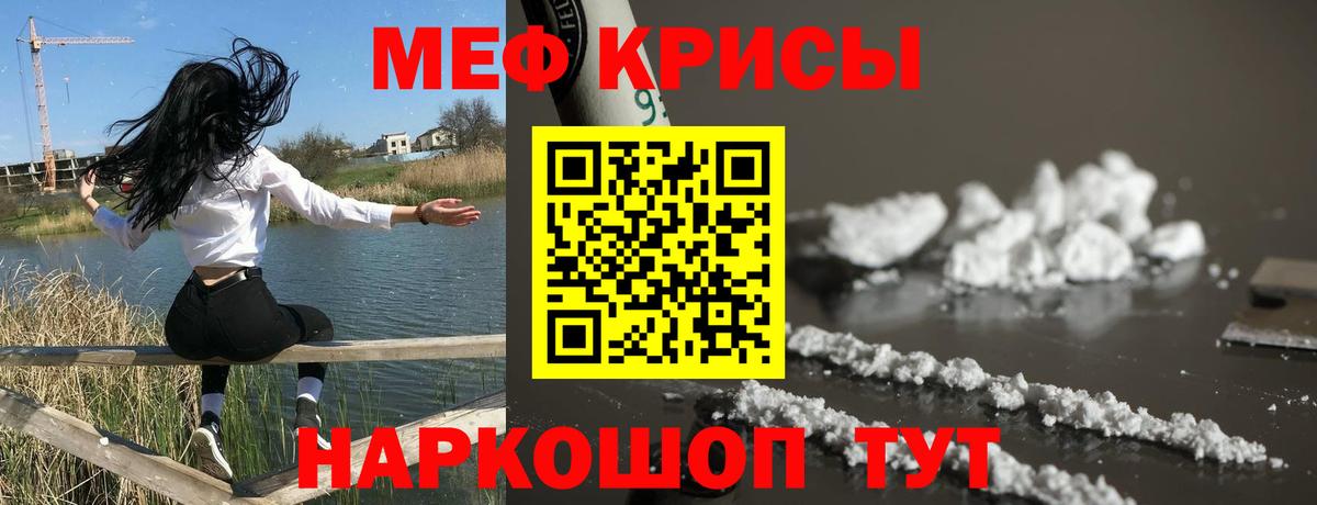 МЕФ  Вход с VPN  Меф mephedrone  Мефедрон  Орехово-Зуево  Меф кристаллы 