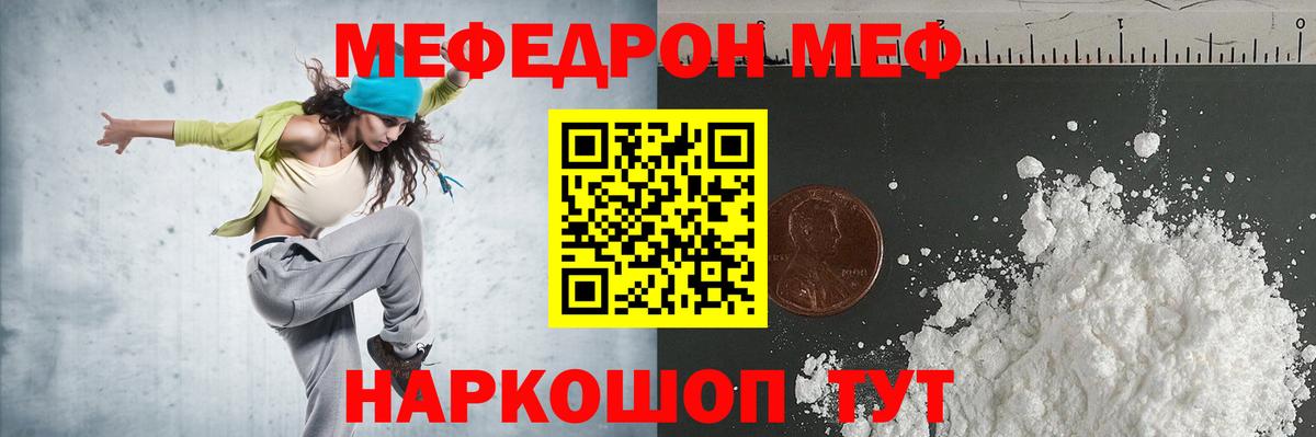 Мефедрон мука Орехово-Зуево