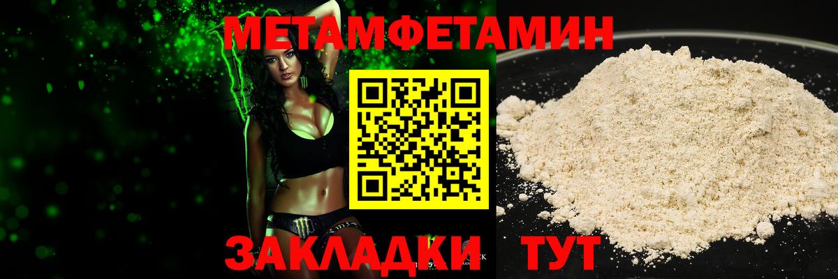 Орехово-Зуево  МЕТАМФЕТАМИН Methamphetamine  Вход с VPN  МЕТАМФЕТАМИН Methamphetamine 