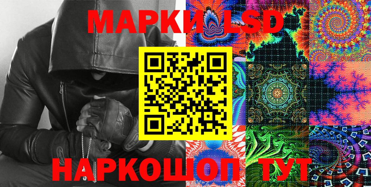 Орехово-Зуево  Марки N-bome 1500мкг  Вход с VPN 